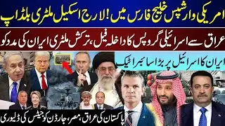 Major Breaking, US Ships In Persian Gulf, Iran Respond With Turkish Support, Cyber On Israel| Jan 11