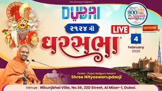 LIVE || Ghar Sabha 2124 || Pu Nityaswarupdasji Swami || Dubai, Uae