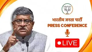 Media Briefing by Shri Ravi Shankar Prasad in New Delhi | BJP Press Live | BJP Live