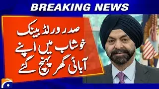 President of World Bank Arrives in Khushab | Geo News