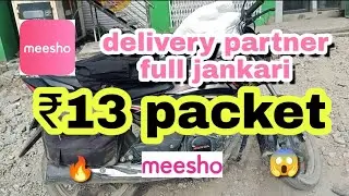 Meesho Delivery Partner Full Information How to Start Delivery Job Meesho Delivery Partner from S...