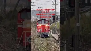 DD51乗務員育成ハンドル訓練