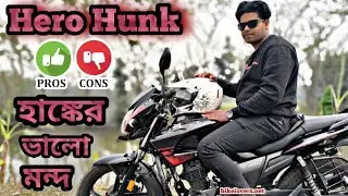 Hero Hunk Pros & Cons|Test Ride|Good And Bad Side|Bike Lovers