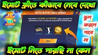 battle in style event Bangladesh server | battle in style event bangla | battle in style mission
