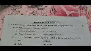 Vidya Vikas weekly test number 5 10th standard history and political science 02025-26