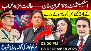 Establishment vs Imran Khan: Situation WORSEN | Maryam Nawaz's FIERY Speech | Mansoor Ali Khan