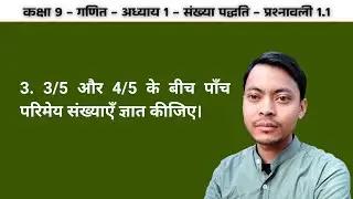 Class 9 Maths Chapter 1 Exercise 1.1 Q.2 (New Syllabus) | 3/5 और 4/5 के बीच 5 परिमेय संख्याएँ ज्ञात