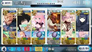[FGO KR] 2025 Chaldea Summer Adventure 90++ free quest Archer Ptolemaios 3T