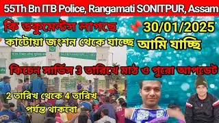 ITBP PHYSICAL TEST 55Th Bn ITB Police, Rangamati SONITPUR, 30/01/2025 আমি যাচ্ছি তোমারা কে যাচ্ছো