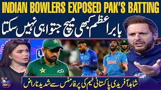 Babar Azam Isn't A Match Winner | Shahid Afridi Praises Indian Bowlers | IND Vs Pak T20 World Cup