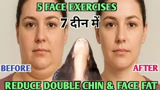 How To Reduce Double Chin & Face Fat  | 5 आसान Face Exercises से पाएं Slim & Sharp Jawline