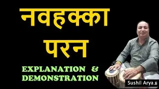 नवहक्का परन  ||  Navhakka Pran In Classical Dance Kathak With Explanation And Demonstration
