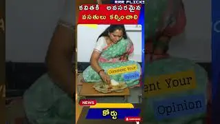 Kavitha&rsquo;s Tihar Jail Saga Court Order & Personal Struggles