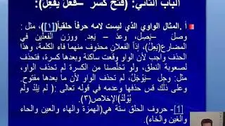 6-علم الصرف:المجرد والمزيد من الأفعال