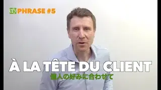 フランス語レッスン　表現、語彙１〜１０　フランス語勉強