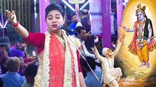 যুদিষ্টি -ভক্ত রুহিদাসকে নিমন্ত্রণ করল না কেন ? ভক্তের ভগবান | ভক্ত রুহিদাস এর কাহিনী | আশালতা মন্ডল