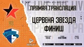 Юго-Восточная лига ЛФЛ. Кубок Юго-Востока 2024. 1/16 финала. 