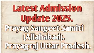Latest Admission Update 2025, Prayag Sangeet Samiti, Prayagraj- Allahabad Uttar Pradesh.