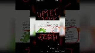 UPTET 2022 exam date postponed #Uptet_2022_exam_date_postponed_corona_effect #omicron #covid #corona