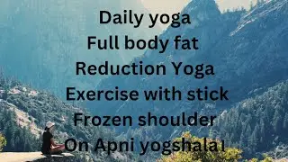 Daily yoga। Full body fat Reduction Yoga। Exercise with stick। Frozen shoulder।On Apni yogshala। 