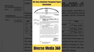 9th postponed papers | Reschedule| #9th #postponed #cancelled #cancel #papers #datesheet #new #today