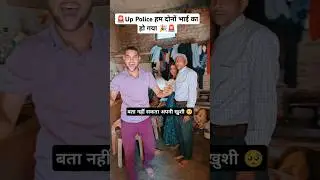 🚨Up Police Selected दोनों भाई 🥰🥺 | #sachinstudyexam #uppolice #upp #youtubeshorts #shorts