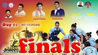 Railways vs Haryana FINAL LIVE | 72nd Senior National Women&rsquo;s Kabaddi Championship 2026 | Day 04