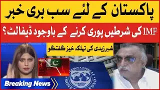 Shabbar Zaidi Big Warning | Pakistan Default Updates | Fiza Akbar Khan | Breaking News
