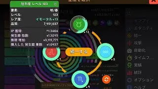 【Revolution Idle】326 なかなかプラ13以降が出ないなぁ