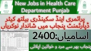 Primary and Secondary Healthcare Department Punjab Jobs 2021 |  Health Department Jobs 2021 |