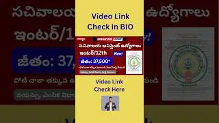 Sachivalayam Assistant Jobs 2026
