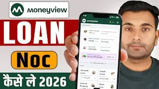 Money view se noc kaise nikale | Money view loan noc download | Money view noc download
