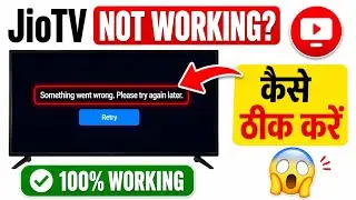jio tv plus not working today | jio tv plus something went wrong problem today | jio tv server down
