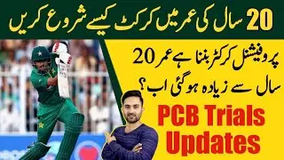 How to become a cricketer after 20 years | Pcb trials rules after 20 years