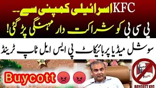 Psl boycott😡 to all Pakistan 🥰 psl 2025  by pcbcricket player
