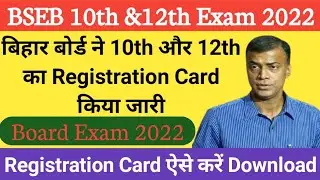 Bihar Board 12th & 10th Dummy Registration Card 2022 || Download Registration Card