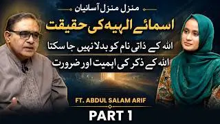 Manzil Manzil Aasaaniayn | Part 1 | ft. Abdul Salam Arif