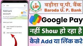 Baroda up gramin bank is not getting added in google pay || How to link baroda up bank in google pay