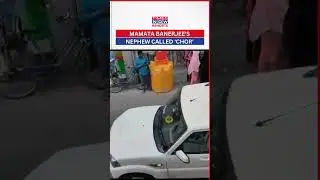 Mamata Banerjee's Nephew Called 