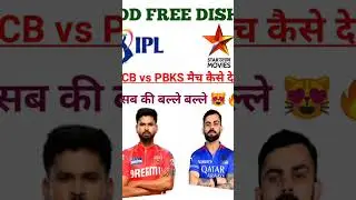 IPL FINAL MATCH DD FREE DISH