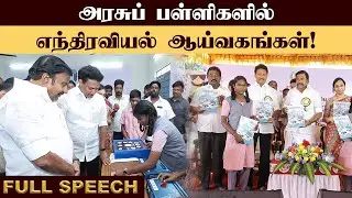 Mechanical Engineering Laboratories in Government Schools! | 19.12.2025