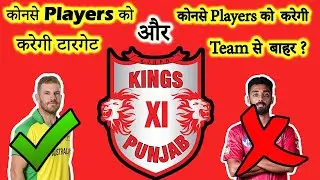 IPL 2020 Kings X1 Punjab Auction strategy