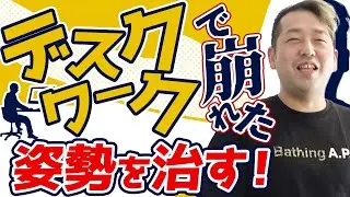 【女性の方に有効】横隔膜に対するモビリゼーションテクニックとは