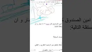 الفروقات النقدية و المخزنية منشات مالية مرحلة ثالثة 