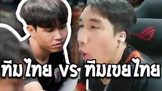 [ TLN VS PRX ] ทีมไทย VS ทีมเขยไทย!! | VCT 2025: Pacific Stage 2