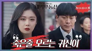 [4화 ＃하이라이트＃] 가끔은 자기가 죽은 줄도 모르는 귀신이 있어..☠️깜짝☠️ [대박부동산] | KBS 방송