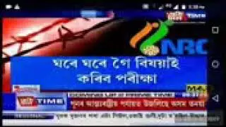 Assam nrc 2017 ভয়ংকর খবর