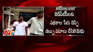 Man Cheats ZPTCs in the name of Telangana CS