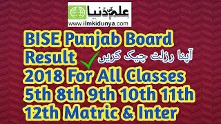 BISE Punjab Board Result 2018 For All Classes 5th 8th 9th 10th 11th 12th Matric & Inter  Very easy