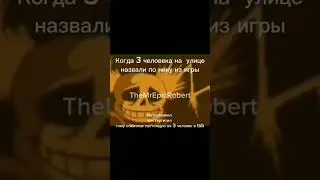 #undertale #roblox #sans #мемы #роблокс #memes #tf2 #мем